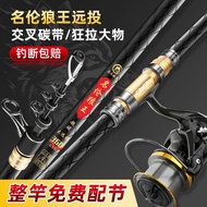 [30Hot Sale1062Pieces]Minglun Line Winder Fishing Rod Super Hard Long Section Giant Surf Casting Rod