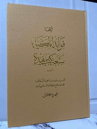 Terjemah kitab fawaidul makiyah / pawaidul makiah  kitab bahasa Sunda kitab assalafiyah Sukabumi