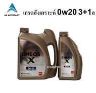 น้ำมันเครื่องเบนซินสังเคราะห์แท้ Eneos Eco Fully Syn  0w-20 0w20  3+1 ลิตร