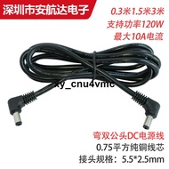 DC Recommended 19V-24V Power Extension Cord Double Male Elbow 5.5 * 2.5 Connection 0.75 Square Xy _ 