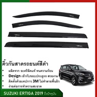คิ้วกันสาดประตู คิ้วกันฝนประตู อะคริลิคแท้ โลโก้เลเซอร์ สำหรับรถ suzuki ertiga 2019 ถึงปีปัจจุบัน