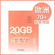 3 (UK) - 【20GB】70+國家地區 高速5G/4G 無限語音通話分鍾 無限短訊 上網卡漫遊數據卡電話卡Sim咭 30天全球/歐洲多國月卡 (香港澳門美國英國法國德國巴西瑞士意大利新加坡越南葡