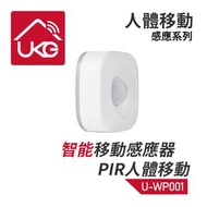 UKG - 智能WiFi PIR移動感應器，傳感器人體移動響警報WiFi智能無線安裝電池量通知安防遙控手機APP遠程監控門口露台陽台樓梯紅外偵測探測發出警報智能聯動其它智能設備開關電燈電視(U-WP001)