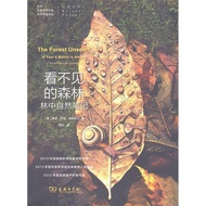 [Free Shipping Over 45 Yuan] Invisible Forest 9787100104685