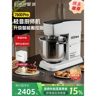 New model of dough mixer for milk chefs7Take-off7600pro Small silent touch screen control machine fo