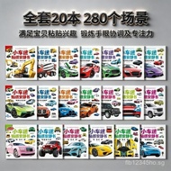 Children's Enthusiast Sticker Book3-6Year-old boy transportation engineering sticker educational toy