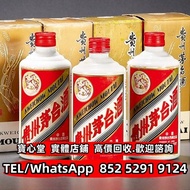 多間實體店鋪 全港免費上門 1989年貴州茅臺酒 飛天茅臺 珍品茅臺 陳年茅臺 醬香茅臺 特供茅臺 精品茅臺 鐵蓋茅臺 紀念茅臺 五星茅臺 葵花茅臺 生肖茅臺，綿紙茅臺，紫茅 藍茅 汾酒 瀘州老窖 劍