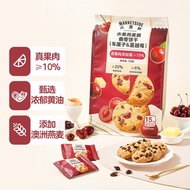 2026 New Style [Woji Fresh Fruit Oatmeal Crisp Cookies Biscuits Cherries and Cranberries 150g (15 Sa