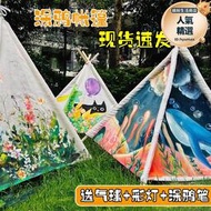 兒童手繪帳篷diy塗鴉彩繪手工繪畫布料小幼兒園戶外三角遊戲屋