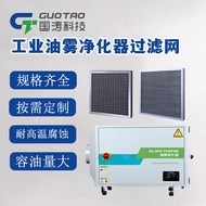 Machine Tool Oil Mist Purifier Filter Mechanical Oil Mist Collector Filter Industrial Electrostatic 