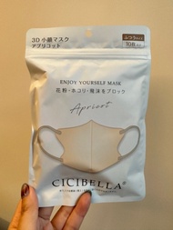 Cicibella Face Mask - Colour: Apricot