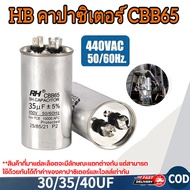 Air Capacitor Conditioner Starter 450VAC 30uF 35uF 40uF Spare Parts