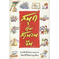 Enjoy Chinese Idioms Helping To Understand The Meaning Of Choosing It Correctly.