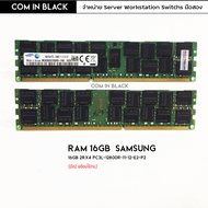 RAM Server 16GB แรมType R ยี่ห้อ SAMSUNG (มือ2 พร้อมใช้งาน)