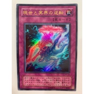 YUGIOH WJ-04 Exchange of the Spirit