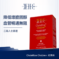 WHC 紅麴米 莫那可林K+蝦青素+橄欖精華 降膽固醇配方CholeRice ChoLive+ 60粒