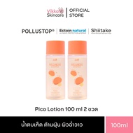 New!!! VIKKASKINCARE Pico Biotic x Mushroom Pollubloc Essence 100 ml 2 ขวด น้ำตบเห็ดต้านฝุ่น ปรับสมด