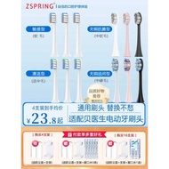 ZSPRING Suitable for Dr. Bei Electric Toothbrush Head bet-c01/s7/dr. bei Soft Bristle Replacement Un