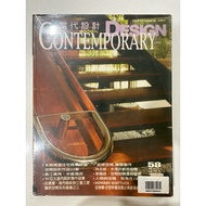 [Magazine] Contemporary Design: 58/1997.09