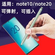 【公司貨免運】適用note10 note20u手寫筆n9810 n9860手機觸控筆spen觸控筆