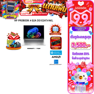 [เก็บคูปองลดสูงสุด 3500.-][ผ่อน 0% 10 เดือน] HP PROBOOK 4 G2A DS1E2AT#AKL /Ryzen AI 5 435 /ประกัน 1 