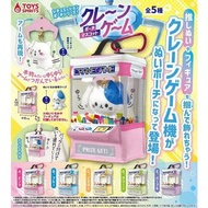 ToysSpirits 轉蛋 扭蛋 娃包  證明寫真機 拍照 證件 證件照快拍機 拍貼機 扭蛋 夾娃娃機 情境小包
