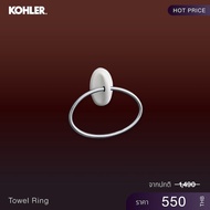 KOHLER (Hot price) Towel ring ห่วงแขวนผ้าเดี่ยว K-8726X-0
