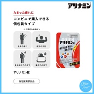 Takeda Pharmaceutical ALINAMIN EX JO [2 Tablets X 10 packs]