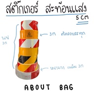 (1 Yard) 3M Reflective Sticker Yellow Size 5 Cm. (Other Colors Are Not 3M) Attached To Trucks Cars W