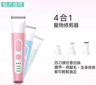 LILI - 四合一寵物修剪器 寵物剃毛&寵物磨甲