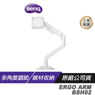 BenQ ERGO ARM BSH02 氣壓式螢幕支架 兩種安裝模式 17-45吋適用 專業傾斜調節系統
