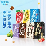 vitasoy维他奶 低糖原味豆奶饮料250ml 早餐奶 植物奶 原味巧克力黑豆香草低糖早餐奶代餐饮料 维他柠檬茶 巧克力豆奶 Vitasoy Soy Milk