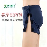 易穿脫男士內褲 | 病號服男士平角內褲 | 骨折術後康復理護褲 | 臥床癱瘓病人方便穿脫 | 術後內褲 | 護理內褲-牛仔藍XL碼（NIG）