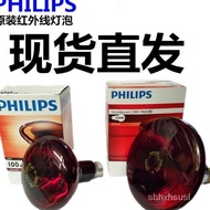 DD💎Philips Original Far Infrared Therapy Bulb Infrared Red Household Heating Lamp Magic Lamp Physiotherapy Instrument Be