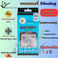 แบตเตอรี่ Dissing Battery สำหรับ Samsung รุ่น A12A13A14A20A21A22A23A24 รับประกัน 1 ปี