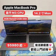 （復活節優惠🔥最平MacBook M3,Pro 系列...