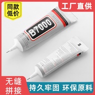 glue gam lcd gam B7000 Needle Handmade diy Jewelry Sticky Diamond Sticky Pearl Special Glue Mobile P