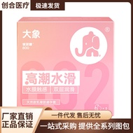 大象高潮水滑3只装升级版粉避孕套玻尿酸002安全套成人计生用品0513Elephant Climax Water-Based Lubricant, 3-Pack, Upgraded Formula, 