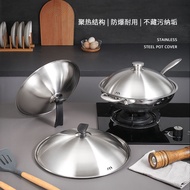 全钢加厚不锈钢锅盖家用炒锅锅盖30cm32cm34cm通用平底锅铁锅盖子260527 All-steel thickened stainless steel pot lid for home use,