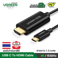 UGREEN รุ่น 50503 สาย Type C Thunderbolt 3 to HDMI cable 4K 30Hz ภาพขึ้นจอ จากมือถือ ขึ้นจอทีวี, โปรเจคเตอร์ รองรับการใช้งาน Samsung Dex Mode / HDMI Adapter Braid Cord for Macbook Pro, Samsung
