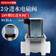 Water Purifier Dedicated DCV Solenoid Valve Threaded Water Inlet Solenoid Valve FCD-A Straight Valve