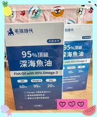 [毛孩時代]  深海魚油 (30顆/盒) 犬貓適用