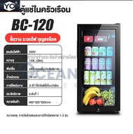 Yellow Card BigSale ตู้แช่ ตู้เก็บไวน์ ตู้แช่ไวน์ ตู้เก็บไวน์ wine cooler ความจุ 90-165 ลิตร ตู้ไวน์