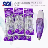 SDI - CT-206VR "iPUSH" 輕按式塗改帶替換芯 6mm x 6M - 6包 (送主機1部) 紫色 (改錯修正兼用)