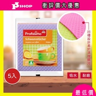 German DM Profissimo Magic Rag Universal 5pcs Pack [Shot 3 Shop]