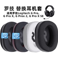 Suitable for Logitech G Pro X Earphone Case Logitech G Pro Earmuffs G Prox 2/SE Earmuffs GProX