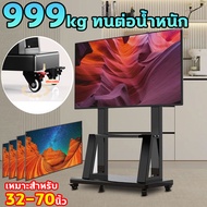 👍รองรับจอขนาด 32-70 นิ้ว👍 ขาตั้งทีวี ที่ขายดีที่สุด  แบบเคลื่อนที่ได้ พร้อมชั้นวาง ปรับ ก้ม เงยได้ ม