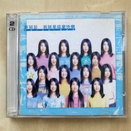 CD丨許茹芸 我就是這麼快樂 (CD+VCD) 首張粵語EP