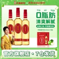 天地壹号苹果醋饮料650ml*4瓶解腻解辣好喝清爽可口 聚餐佳品 高端礼盒装新年送礼佳品