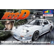 Ashima 1/24 Initial D Ryosuke Takahashi FC3S RX-7 Akagi Showdown
